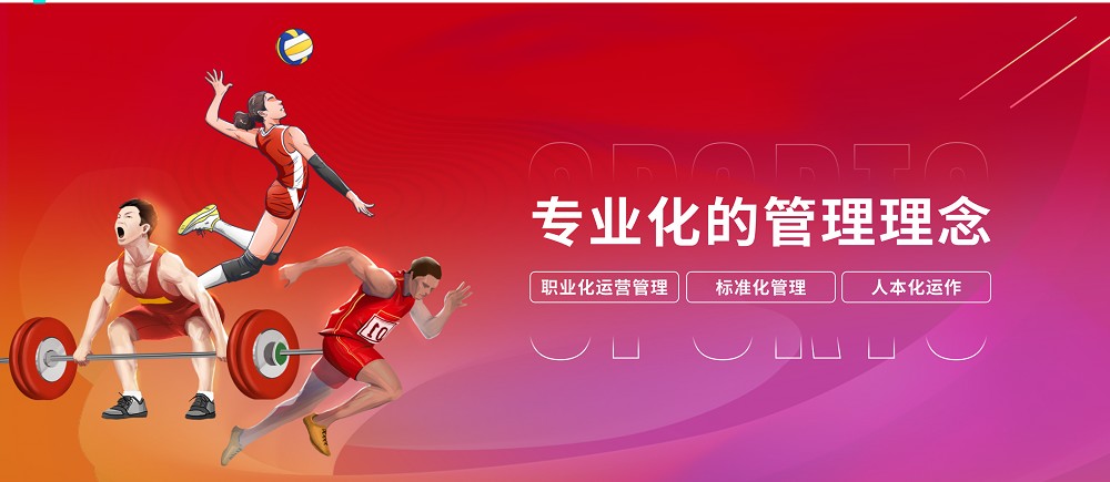 乐动网页版登录入口banner3