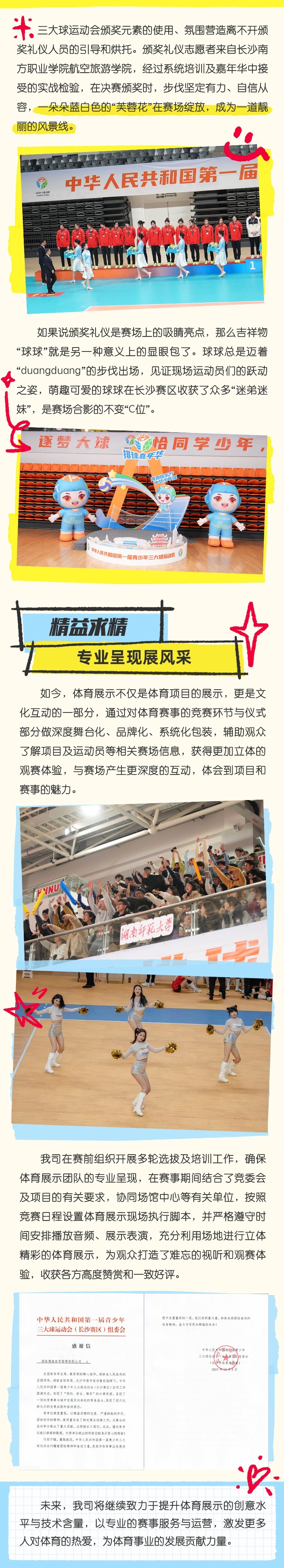 乐动网页版登录入口-乐动（中国）
